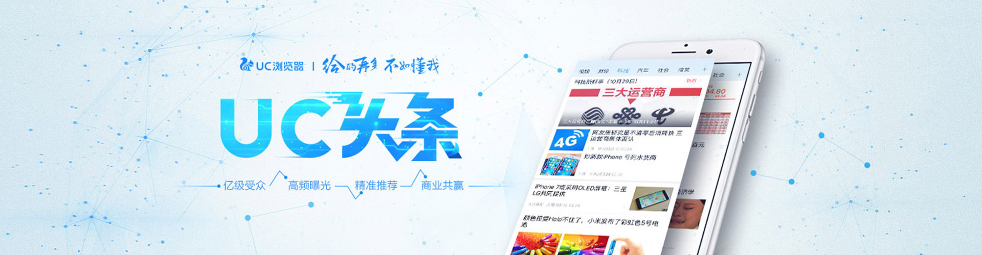 云溪信息流优化师